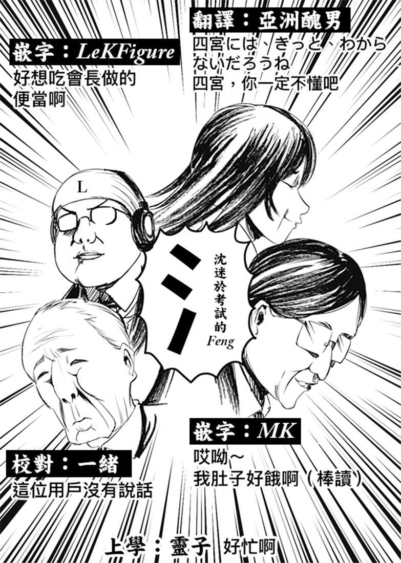 《辉夜大小姐想让我告白 -天才们的恋爱头脑战-》漫画最新章节145 第145话☆辉夜大小姐想开动（冰）免费下拉式在线观看章节第【19】张图片