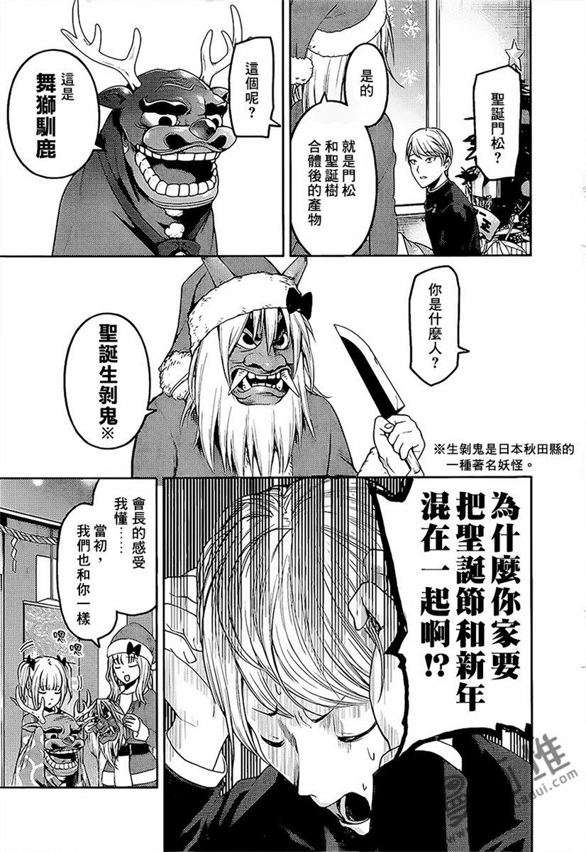 《辉夜大小姐想让我告白 -天才们的恋爱头脑战-》漫画最新章节149 第149话☆辉夜大小姐只要这样就好了免费下拉式在线观看章节第【3】张图片