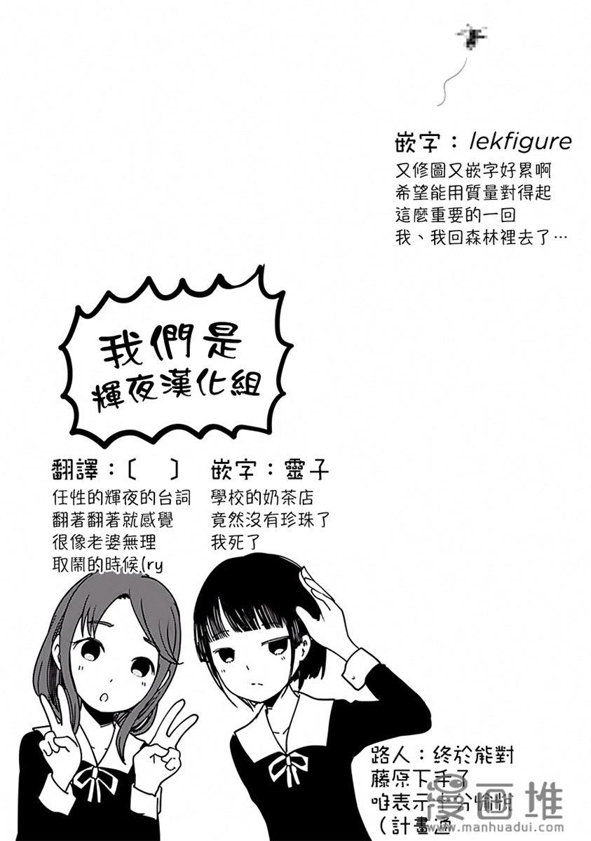 《辉夜大小姐想让我告白 -天才们的恋爱头脑战-》漫画最新章节150 第150话☆普通的浪漫免费下拉式在线观看章节第【19】张图片