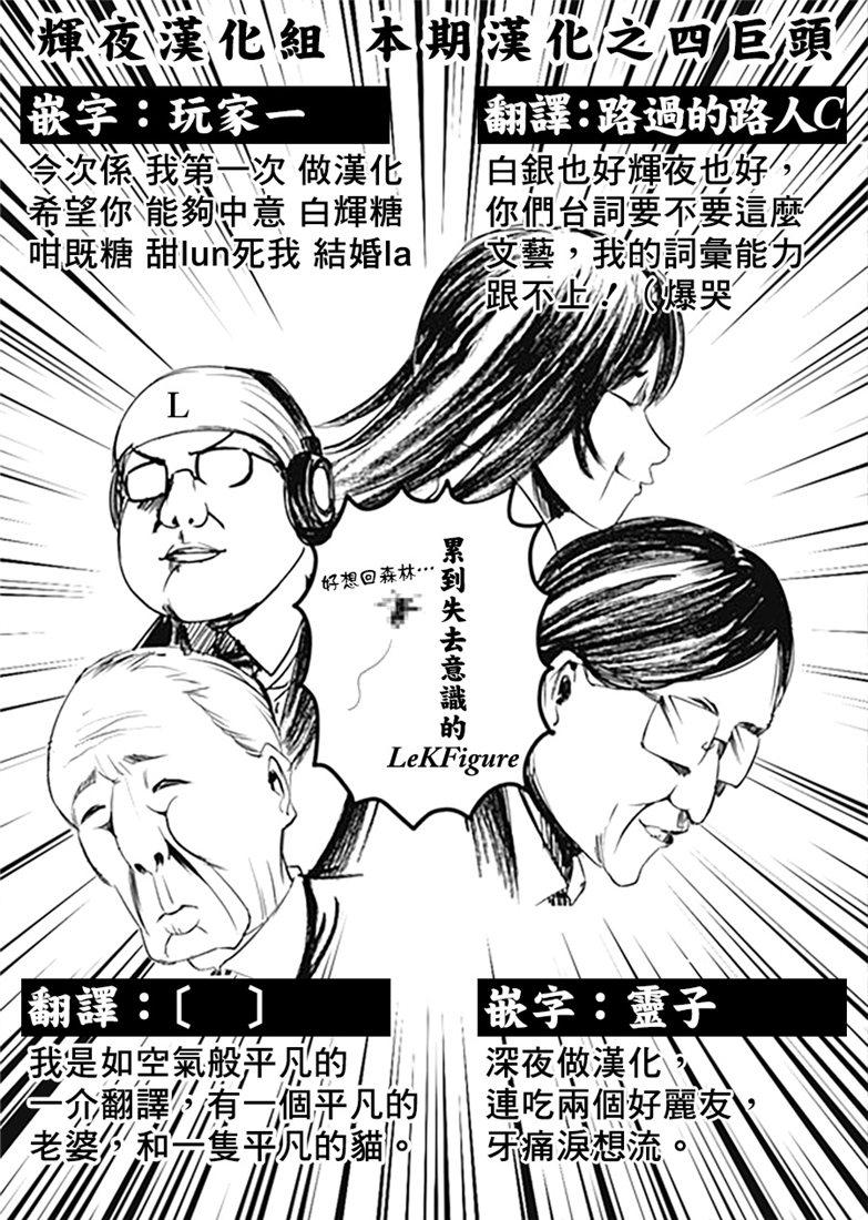 《辉夜大小姐想让我告白 -天才们的恋爱头脑战-》漫画最新章节151 第151话☆初吻不会结束免费下拉式在线观看章节第【19】张图片