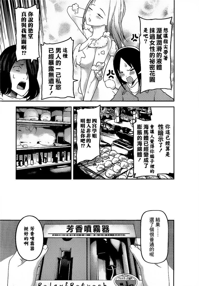 《辉夜大小姐想让我告白 -天才们的恋爱头脑战-》漫画最新章节153 第153话☆四宫辉夜的无理要求“燕子的子安贝”篇（冰）免费下拉式在线观看章节第【11】张图片