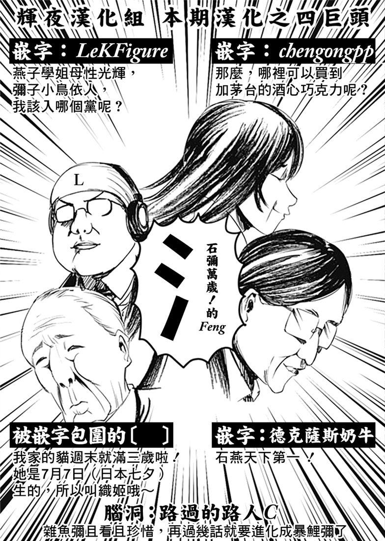 《辉夜大小姐想让我告白 -天才们的恋爱头脑战-》漫画最新章节154 第154话☆四宫辉夜的无理要求“燕子的子安贝”篇②免费下拉式在线观看章节第【19】张图片