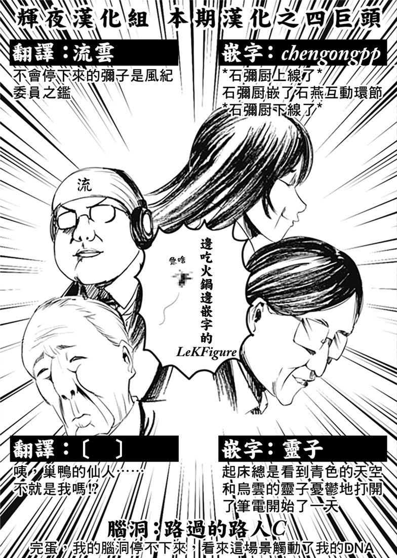 《辉夜大小姐想让我告白 -天才们的恋爱头脑战-》漫画最新章节156 第156话☆伊井野弥子想爱不能爱②免费下拉式在线观看章节第【19】张图片