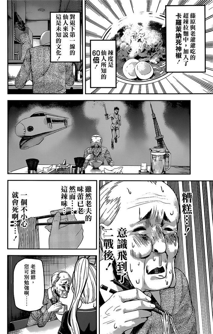 《辉夜大小姐想让我告白 -天才们的恋爱头脑战-》漫画最新章节157 第157话☆藤原千花超超级想吃免费下拉式在线观看章节第【10】张图片