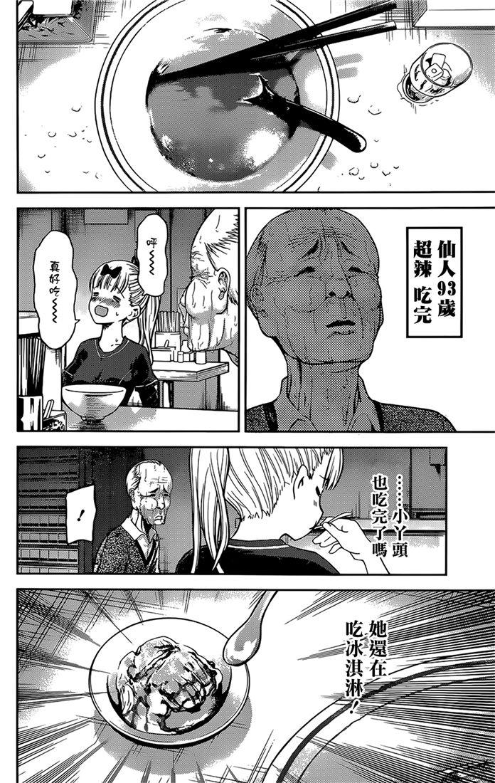 《辉夜大小姐想让我告白 -天才们的恋爱头脑战-》漫画最新章节157 第157话☆藤原千花超超级想吃免费下拉式在线观看章节第【16】张图片