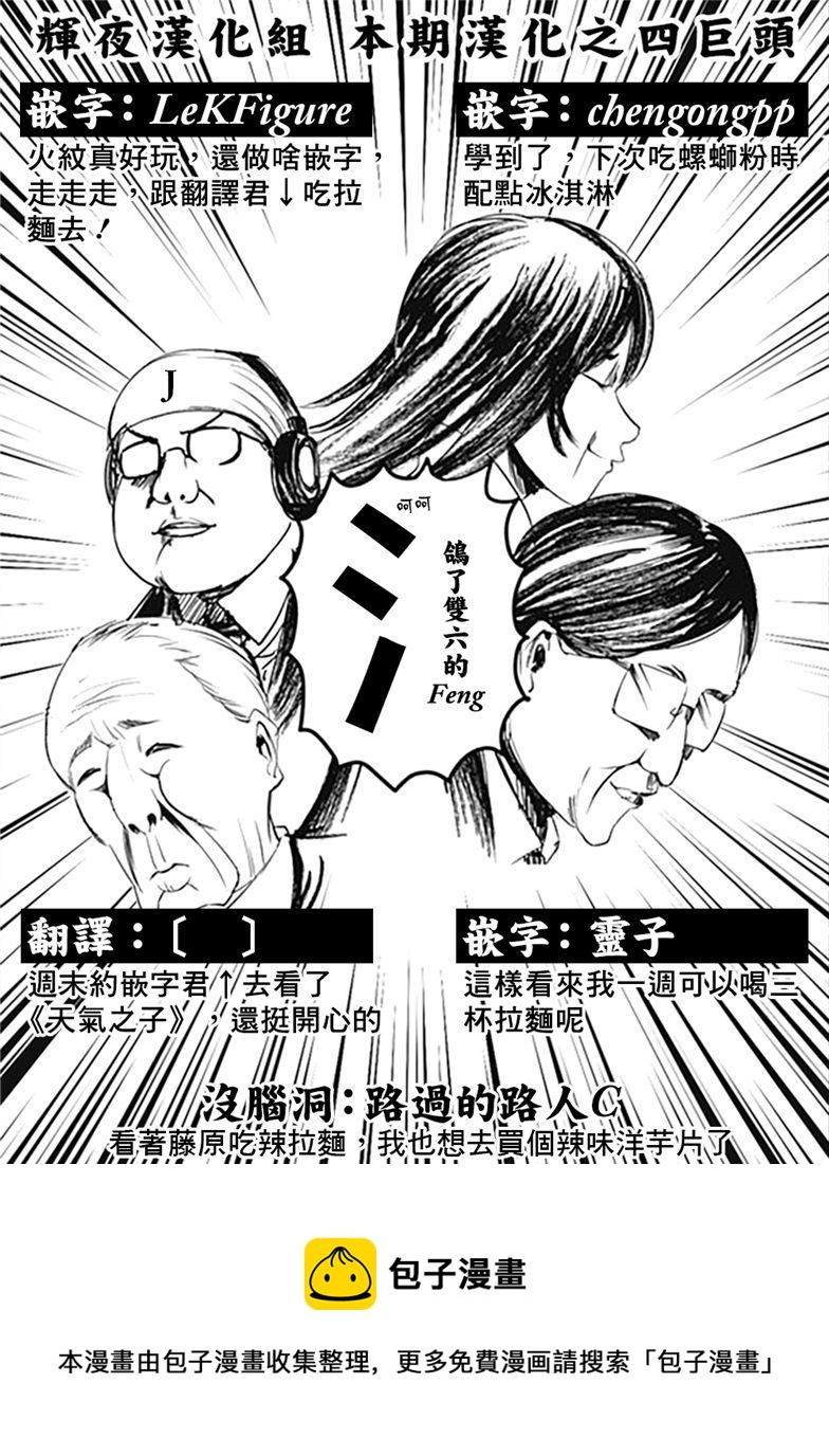 《辉夜大小姐想让我告白 -天才们的恋爱头脑战-》漫画最新章节157 第157话☆藤原千花超超级想吃免费下拉式在线观看章节第【19】张图片