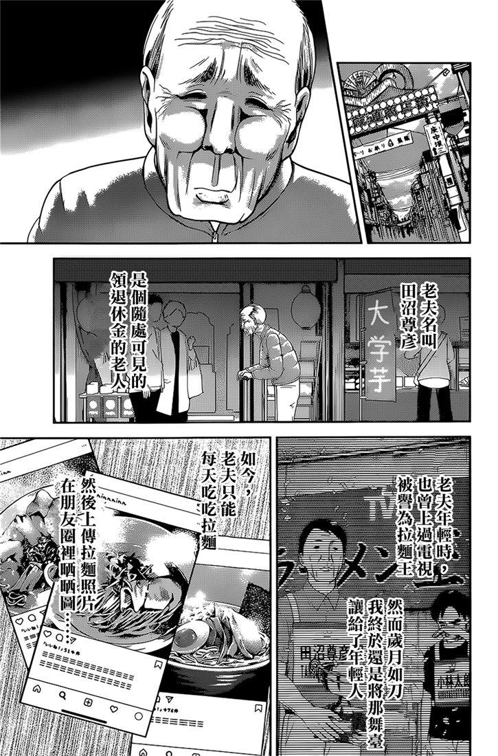 《辉夜大小姐想让我告白 -天才们的恋爱头脑战-》漫画最新章节157 第157话☆藤原千花超超级想吃免费下拉式在线观看章节第【3】张图片