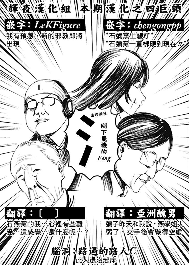 《辉夜大小姐想让我告白 -天才们的恋爱头脑战-》漫画最新章节158 第158话☆伊井野弥子想爱不能爱③免费下拉式在线观看章节第【19】张图片