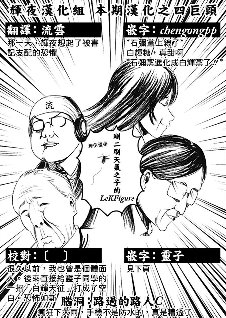 《辉夜大小姐想让我告白 -天才们的恋爱头脑战-》漫画最新章节159 第159话☆辉夜大小姐她 前篇免费下拉式在线观看章节第【19】张图片