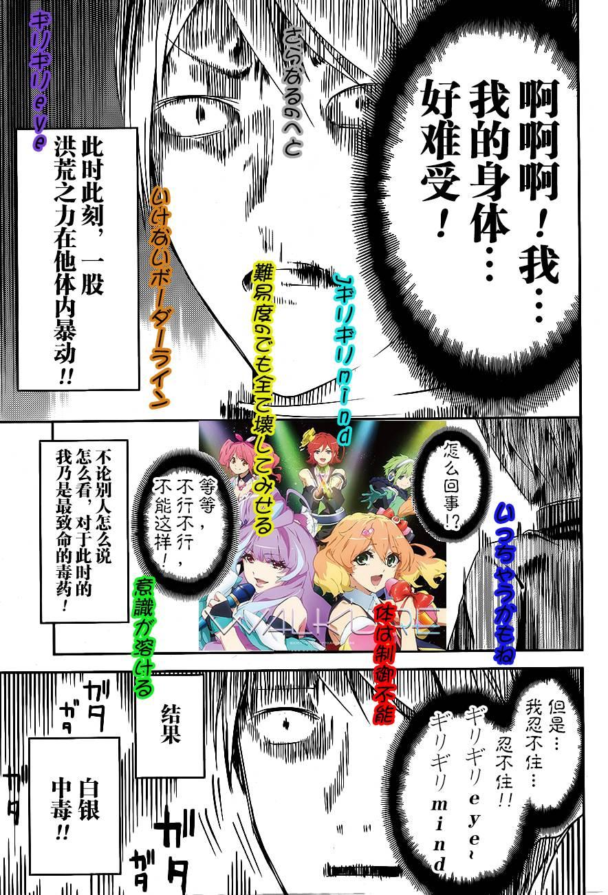 《辉夜大小姐想让我告白 -天才们的恋爱头脑战-》漫画最新章节17 辉夜大小姐想欣赏免费下拉式在线观看章节第【19】张图片