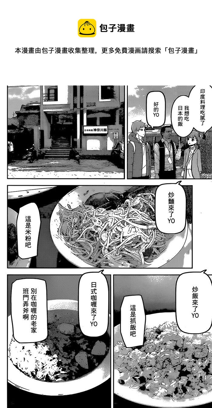 《辉夜大小姐想让我告白 -天才们的恋爱头脑战-》漫画最新章节161 第161话☆四条真妃想开悟免费下拉式在线观看章节第【16】张图片