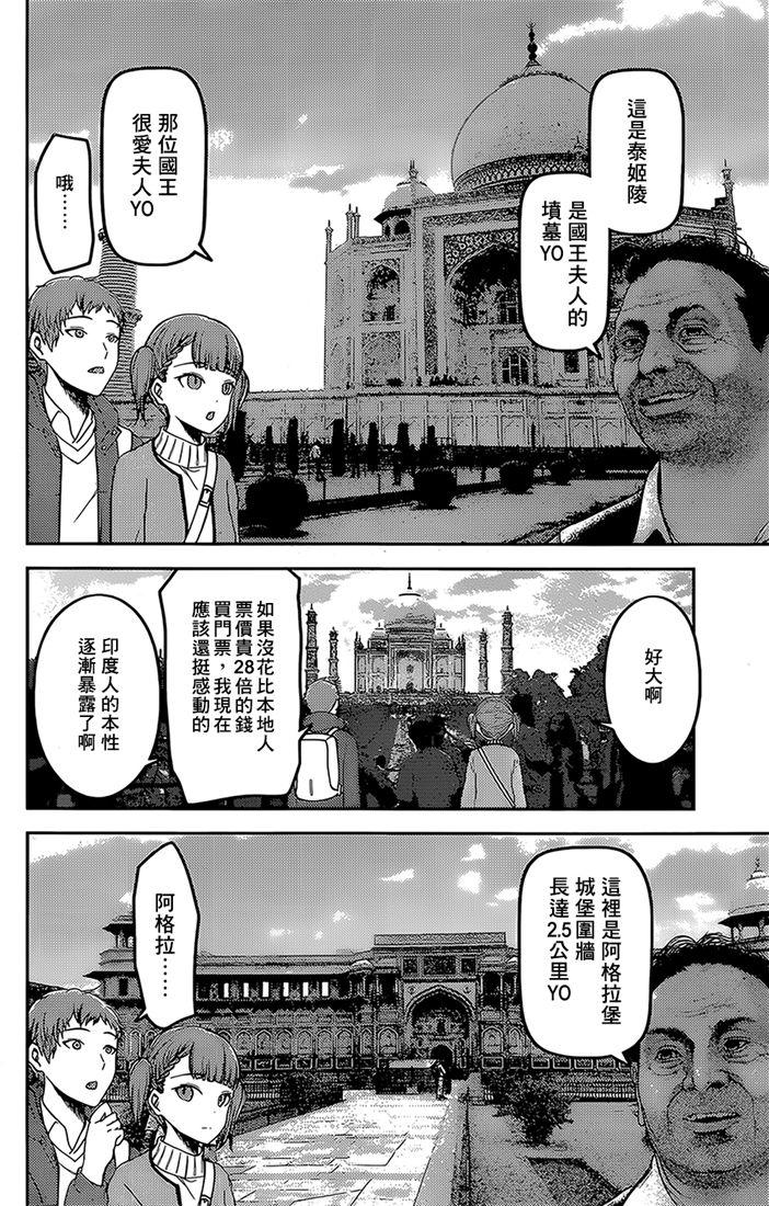 《辉夜大小姐想让我告白 -天才们的恋爱头脑战-》漫画最新章节161 第161话☆四条真妃想开悟免费下拉式在线观看章节第【6】张图片