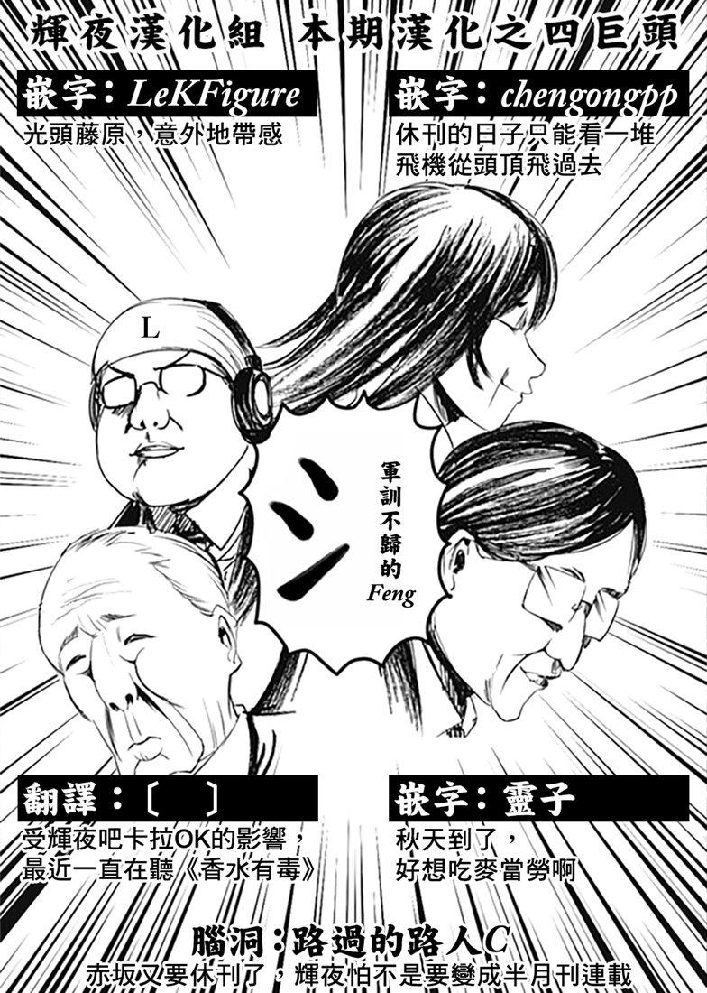 《辉夜大小姐想让我告白 -天才们的恋爱头脑战-》漫画最新章节163 第163话☆藤原千花想让人吃惊免费下拉式在线观看章节第【19】张图片