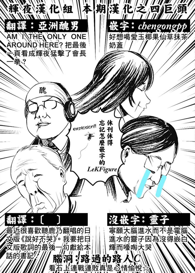 《辉夜大小姐想让我告白 -天才们的恋爱头脑战-》漫画最新章节164 第164话☆藤原千花想爱免费下拉式在线观看章节第【19】张图片