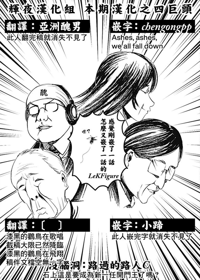 《辉夜大小姐想让我告白 -天才们的恋爱头脑战-》漫画最新章节165 第165话☆师兄与学妹①免费下拉式在线观看章节第【19】张图片