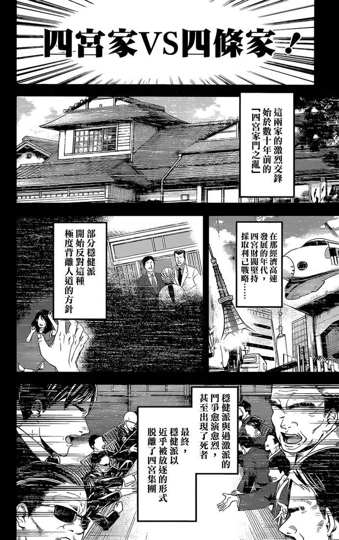 《辉夜大小姐想让我告白 -天才们的恋爱头脑战-》漫画最新章节168 第168话☆第一次交流免费下拉式在线观看章节第【4】张图片