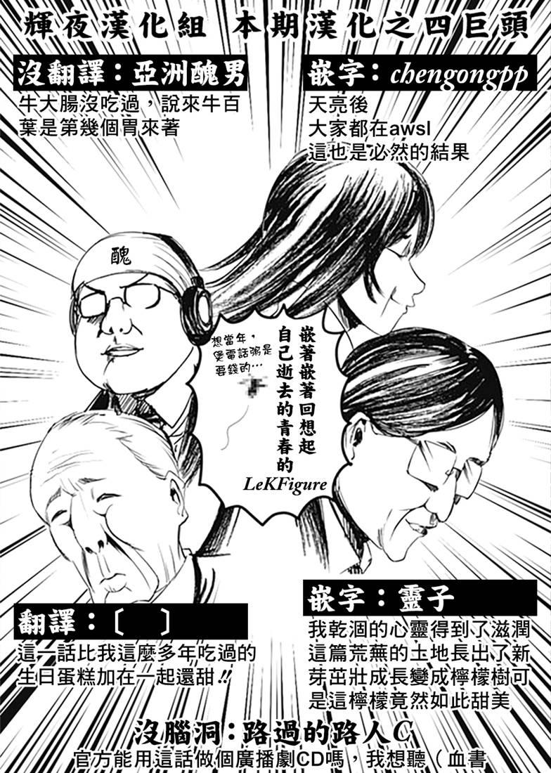 《辉夜大小姐想让我告白 -天才们的恋爱头脑战-》漫画最新章节170 第170话☆白银御行想诉说免费下拉式在线观看章节第【19】张图片