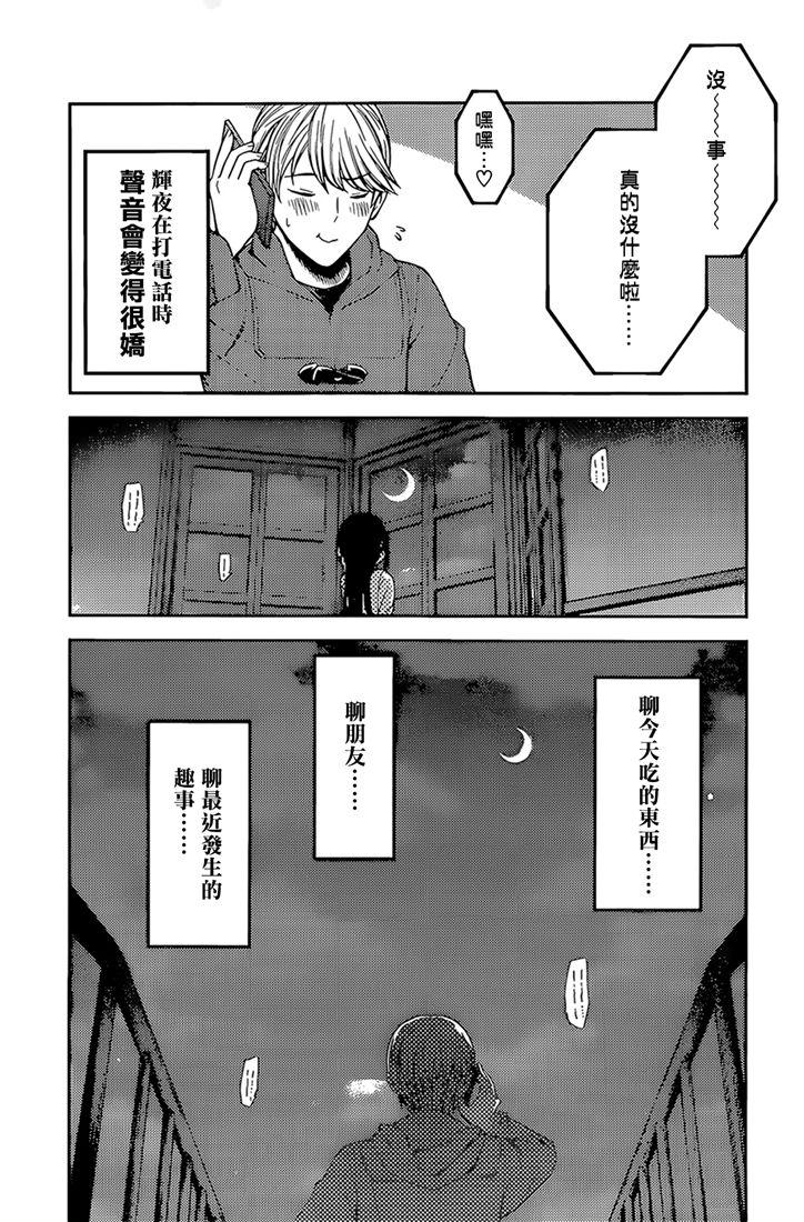 《辉夜大小姐想让我告白 -天才们的恋爱头脑战-》漫画最新章节170 第170话☆白银御行想诉说免费下拉式在线观看章节第【6】张图片