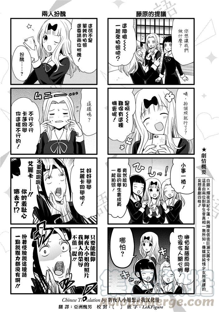 《辉夜大小姐想让我告白 -天才们的恋爱头脑战-》漫画最新章节173 173免费下拉式在线观看章节第【25】张图片