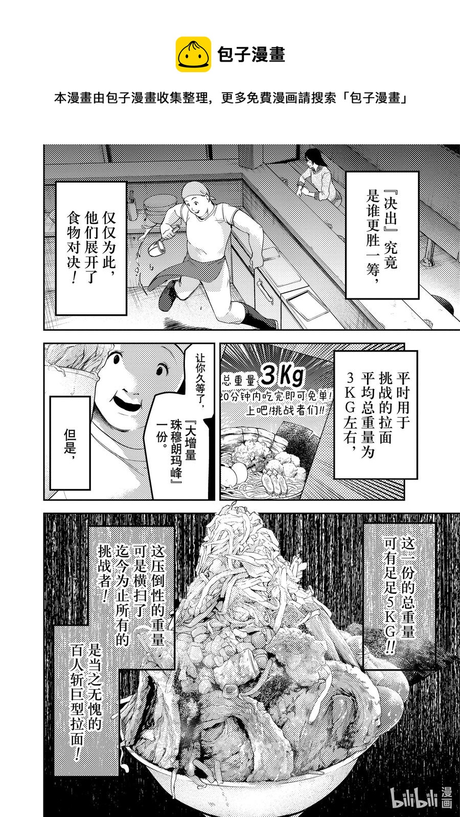 《辉夜大小姐想让我告白 -天才们的恋爱头脑战-》漫画最新章节210 210免费下拉式在线观看章节第【6】张图片