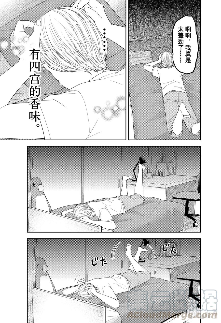 《辉夜大小姐想让我告白 -天才们的恋爱头脑战-》漫画最新章节221 221免费下拉式在线观看章节第【5】张图片