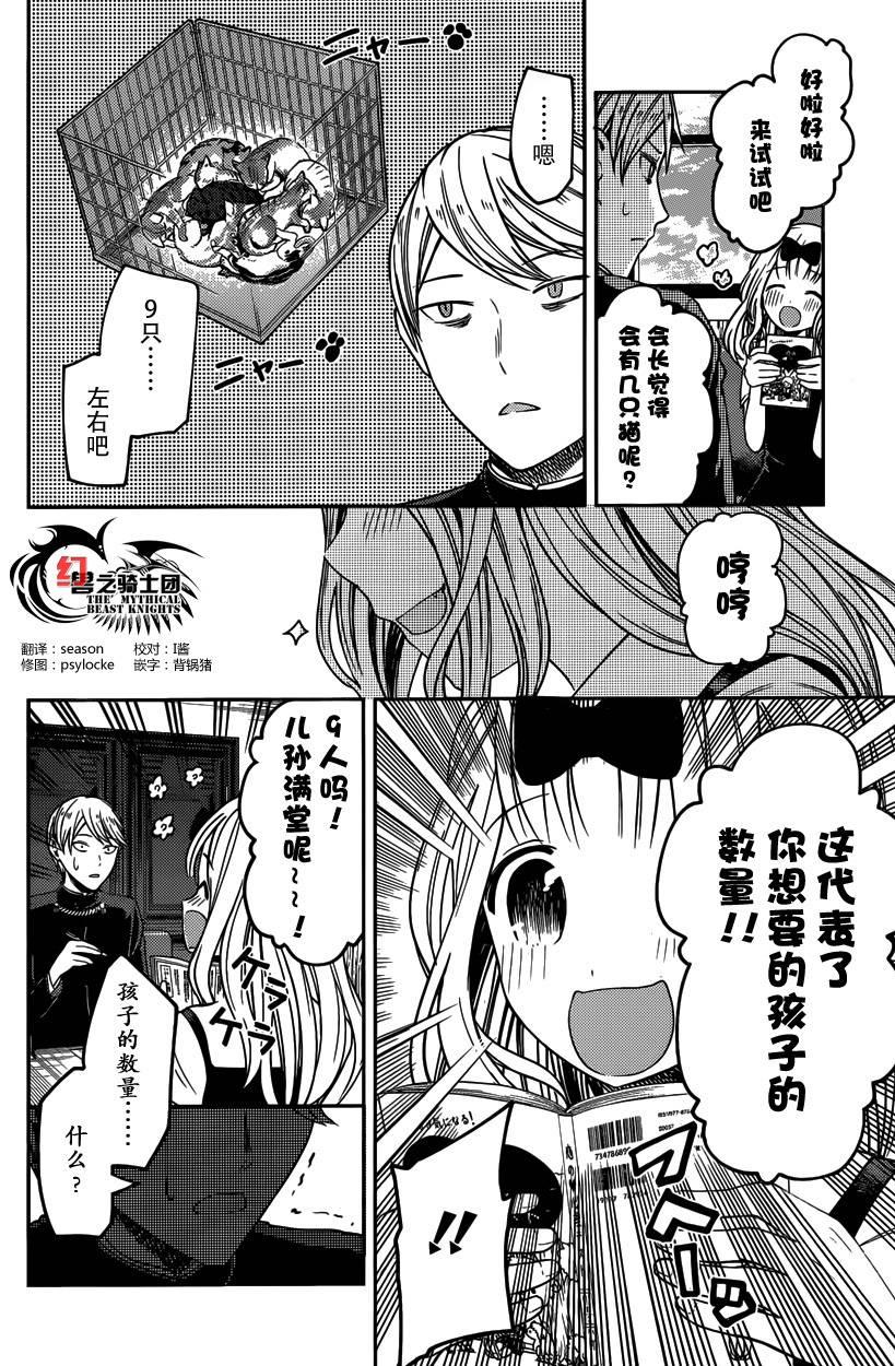 《辉夜大小姐想让我告白 -天才们的恋爱头脑战-》漫画最新章节28 辉夜大小姐想进来免费下拉式在线观看章节第【2】张图片