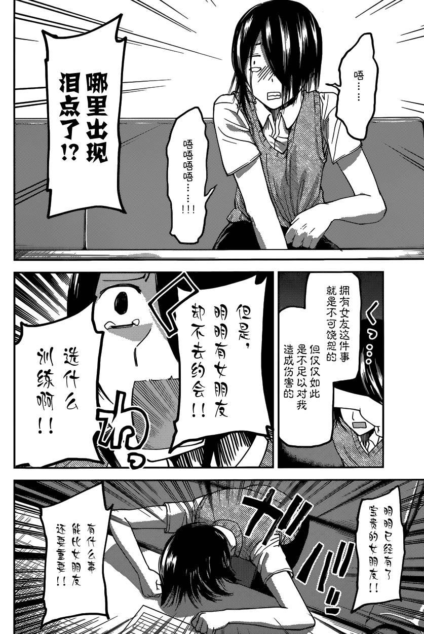 《辉夜大小姐想让我告白 -天才们的恋爱头脑战-》漫画最新章节29 早坂爱想防御免费下拉式在线观看章节第【10】张图片