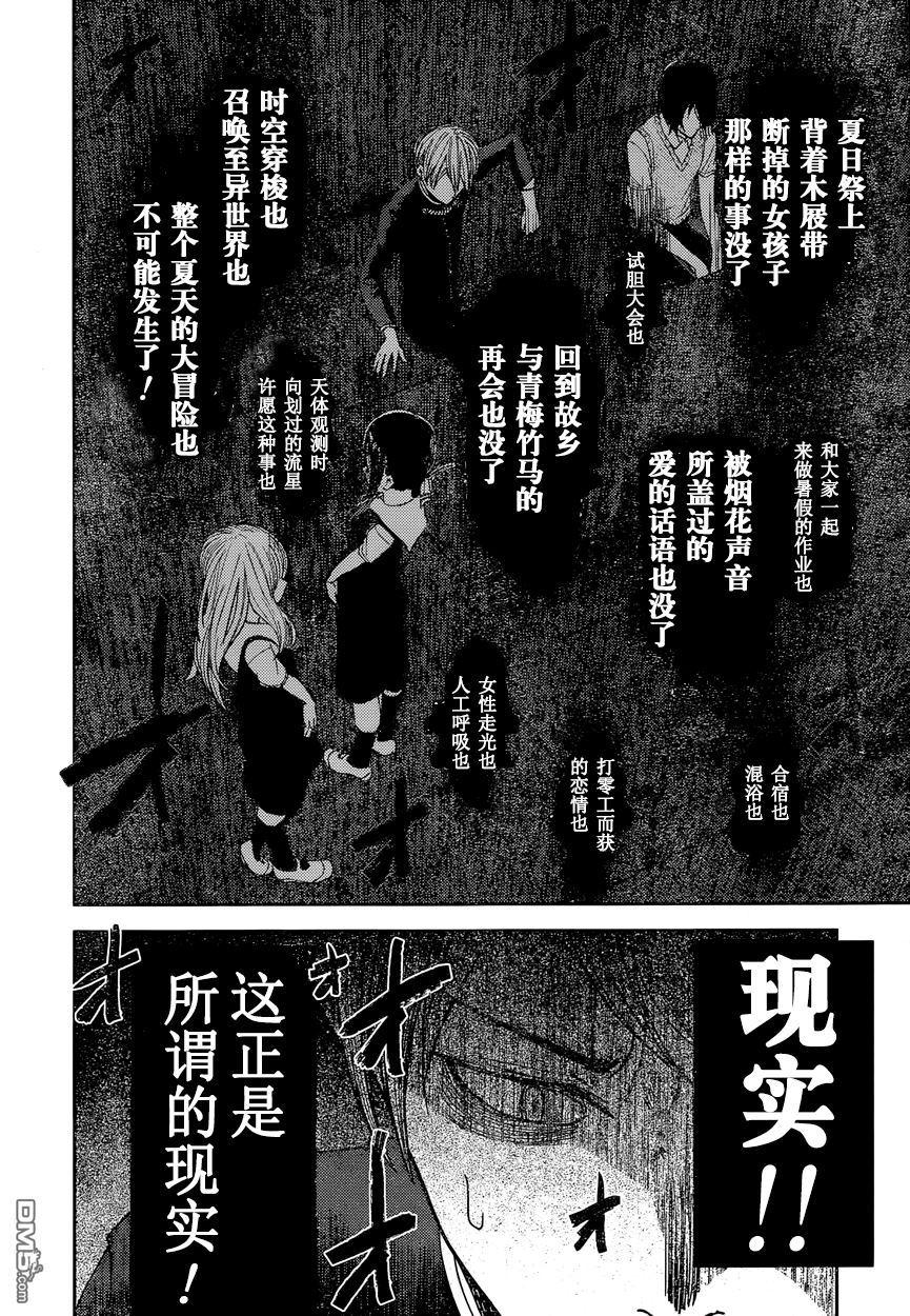 《辉夜大小姐想让我告白 -天才们的恋爱头脑战-》漫画最新章节40 白银御行想出门免费下拉式在线观看章节第【6】张图片