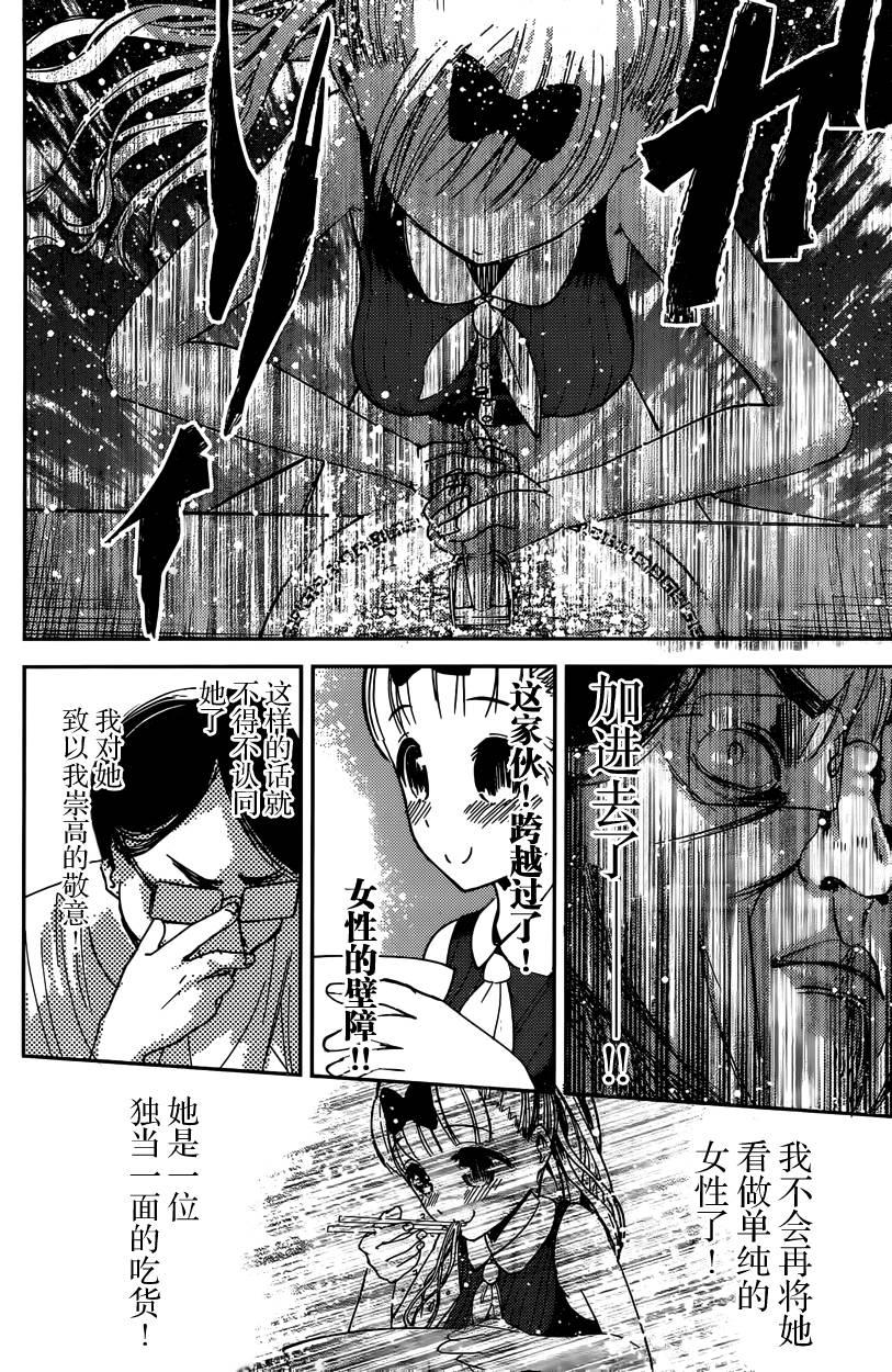 《辉夜大小姐想让我告白 -天才们的恋爱头脑战-》漫画最新章节43 藤原千花超想吃免费下拉式在线观看章节第【12】张图片