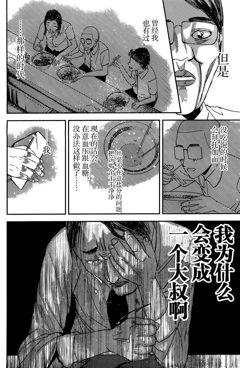 《辉夜大小姐想让我告白 -天才们的恋爱头脑战-》漫画最新章节43 藤原千花超想吃免费下拉式在线观看章节第【14】张图片