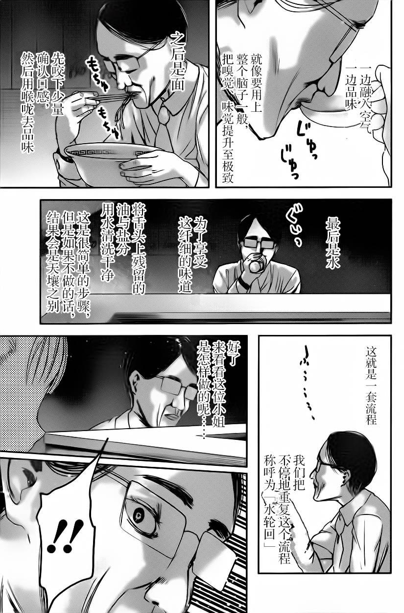 《辉夜大小姐想让我告白 -天才们的恋爱头脑战-》漫画最新章节43 藤原千花超想吃免费下拉式在线观看章节第【7】张图片