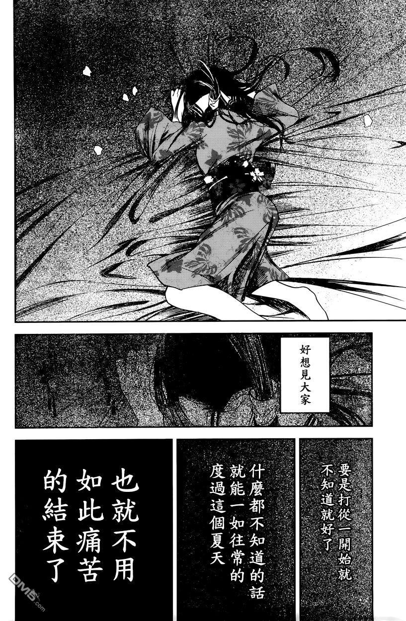 《辉夜大小姐想让我告白 -天才们的恋爱头脑战-》漫画最新章节44 听不到焰火的声响 前篇免费下拉式在线观看章节第【14】张图片