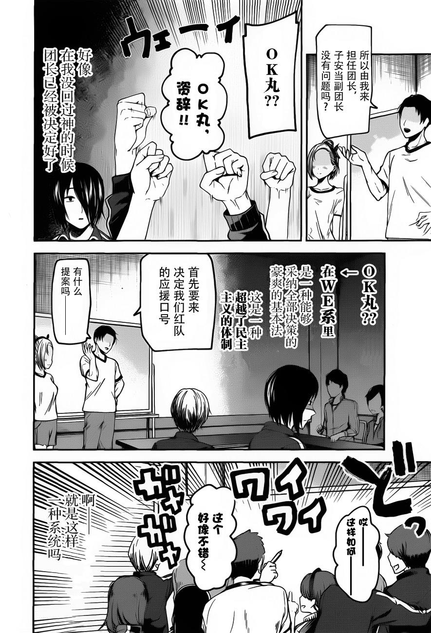 《辉夜大小姐想让我告白 -天才们的恋爱头脑战-》漫画最新章节82 辉夜大小姐无法拒绝免费下拉式在线观看章节第【4】张图片