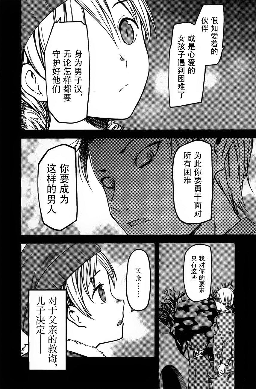 《辉夜大小姐想让我告白 -天才们的恋爱头脑战-》漫画最新章节91 藤原千花想吹气球免费下拉式在线观看章节第【16】张图片