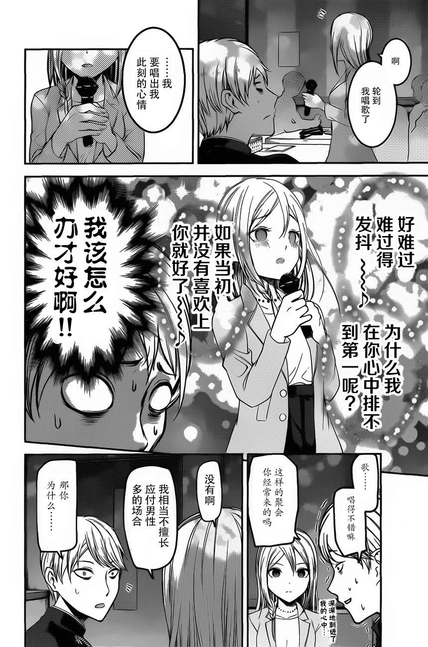 《辉夜大小姐想让我告白 -天才们的恋爱头脑战-》漫画最新章节93 辉夜大小姐想把他带出来免费下拉式在线观看章节第【11】张图片