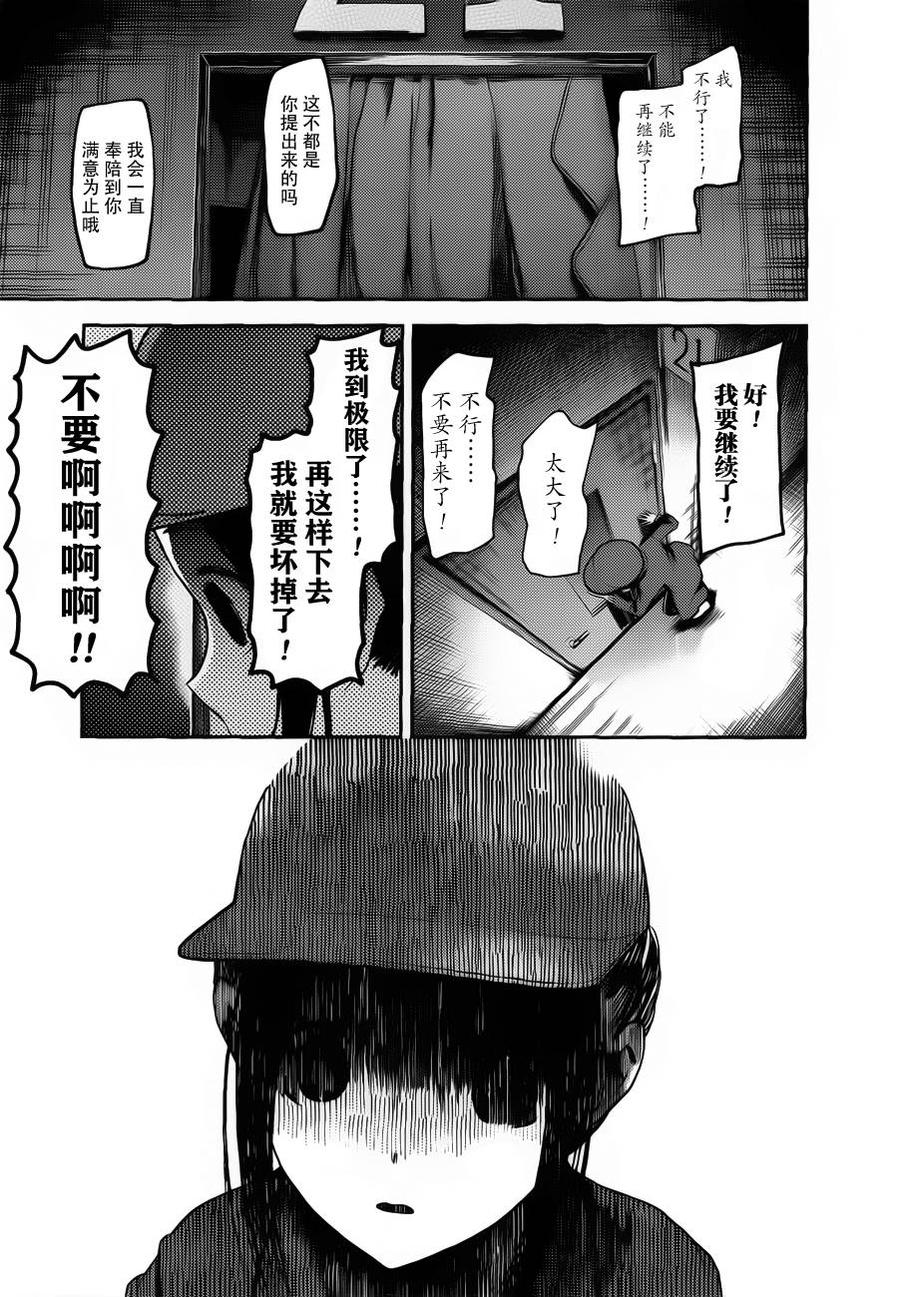 《辉夜大小姐想让我告白 -天才们的恋爱头脑战-》漫画最新章节94 辉夜大小姐想阻止免费下拉式在线观看章节第【11】张图片