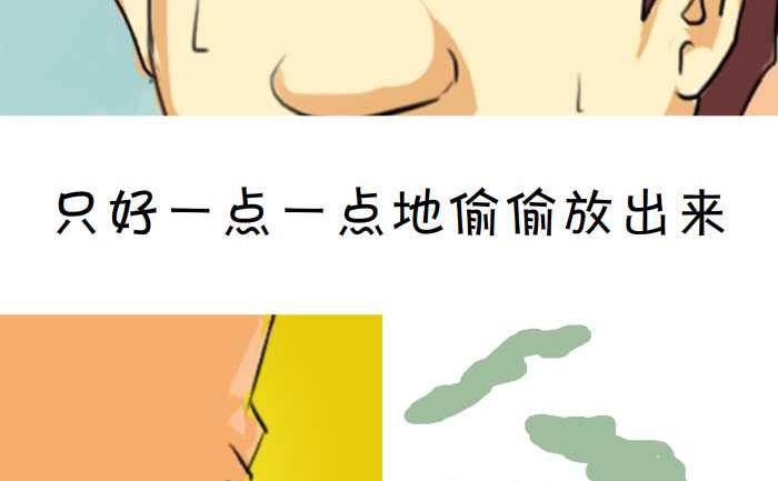 《互撸大漫画》漫画最新章节01 打嗝免费下拉式在线观看章节第【5】张图片