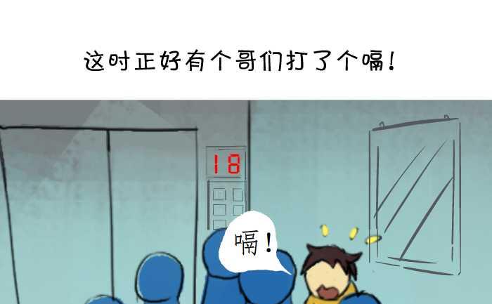 《互撸大漫画》漫画最新章节01 打嗝免费下拉式在线观看章节第【7】张图片