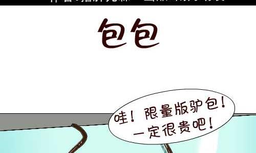 互撸大漫画-102 包包全彩韩漫标签