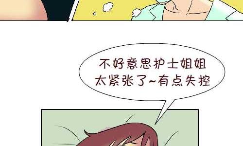 《互撸大漫画》漫画最新章节105 打针免费下拉式在线观看章节第【11】张图片