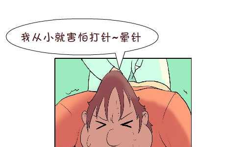 《互撸大漫画》漫画最新章节105 打针免费下拉式在线观看章节第【7】张图片