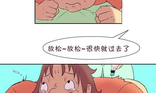 《互撸大漫画》漫画最新章节105 打针免费下拉式在线观看章节第【8】张图片