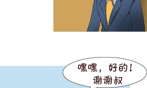 《互撸大漫画》漫画最新章节107 相亲免费下拉式在线观看章节第【11】张图片