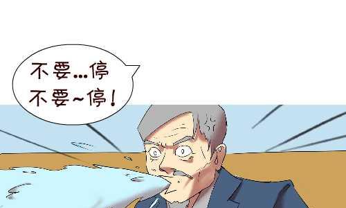 《互撸大漫画》漫画最新章节107 相亲免费下拉式在线观看章节第【19】张图片