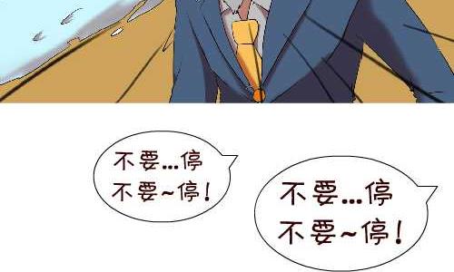 《互撸大漫画》漫画最新章节107 相亲免费下拉式在线观看章节第【20】张图片