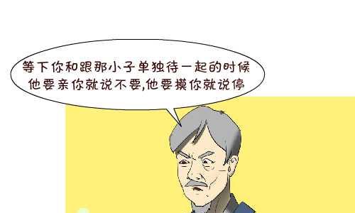 互撸大漫画-107 相亲全彩韩漫标签