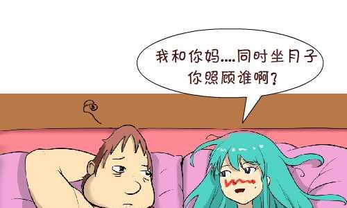 《互撸大漫画》漫画最新章节109 问题免费下拉式在线观看章节第【10】张图片