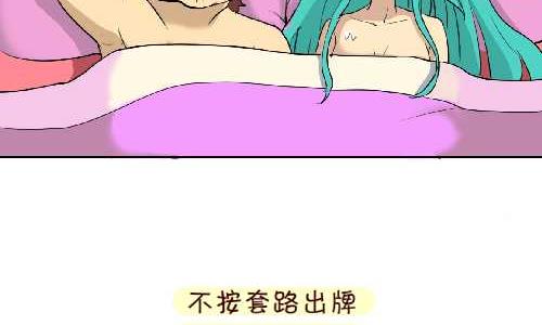 《互撸大漫画》漫画最新章节109 问题免费下拉式在线观看章节第【11】张图片