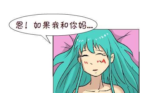 《互撸大漫画》漫画最新章节109 问题免费下拉式在线观看章节第【7】张图片