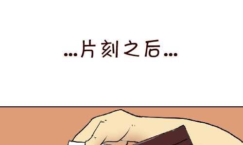 《互撸大漫画》漫画最新章节110 习惯免费下拉式在线观看章节第【7】张图片